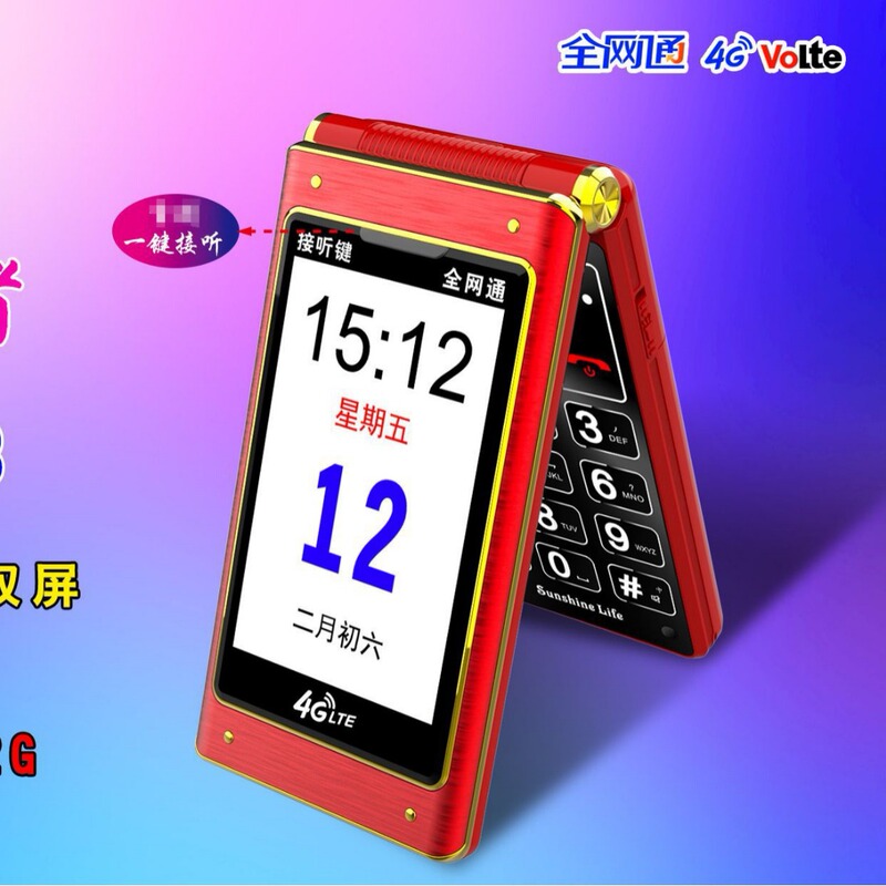 Wandeli N18 All Netcom 4G Double Screen Men's and Women's Flip Phone Large Screen Elderly Keypress One Button Answer Wandeli N18 All Netcom 4G Double Screen Men's and Women's Flip Phone Large Screen Elderly Keypress One Button Answer