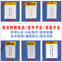 �ۺ����늳�3.7V400mAh�|ݸ���T늳؏S602040���Cܛ����Ԫ�늳�