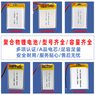 聚合物鋰電池3.7V400mAh東莞虎門電池廠602040耳機軟包三元鋰電池