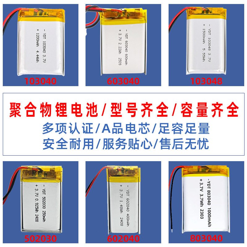 聚合物锂电池3.7V400mAh东莞虎门电池厂602040耳机软包三元锂电池