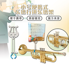 Trumpet Music Stand Portable Marching Music Holder Marching Trumpet Music Holder Universal Music Stand