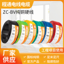 V|ͨ BVιӲ1.5/2.5/4/6ƽo~оb޼늾|