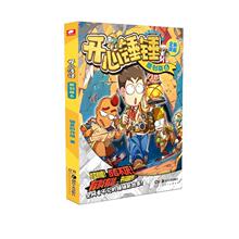 开心锤锤原创版6 锤星创作组 卡通漫画 湖南美术出版社