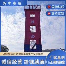 其他防雷设备;监控器支架;钢结构