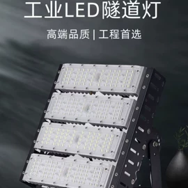 工矿灯;投光灯;路灯