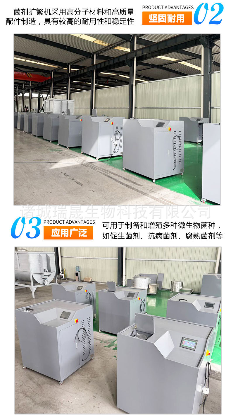 菌剂扩繁机_06.jpg