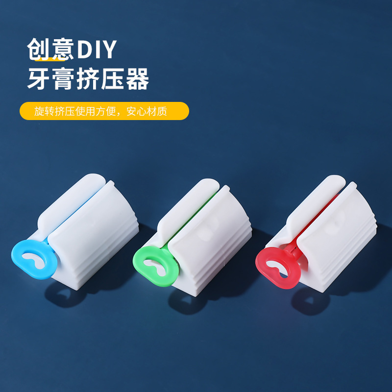 創意牙膏擠壓器牙膏器手動擠牙膏夾座洗面奶擠壓器兒童擠牙膏神器