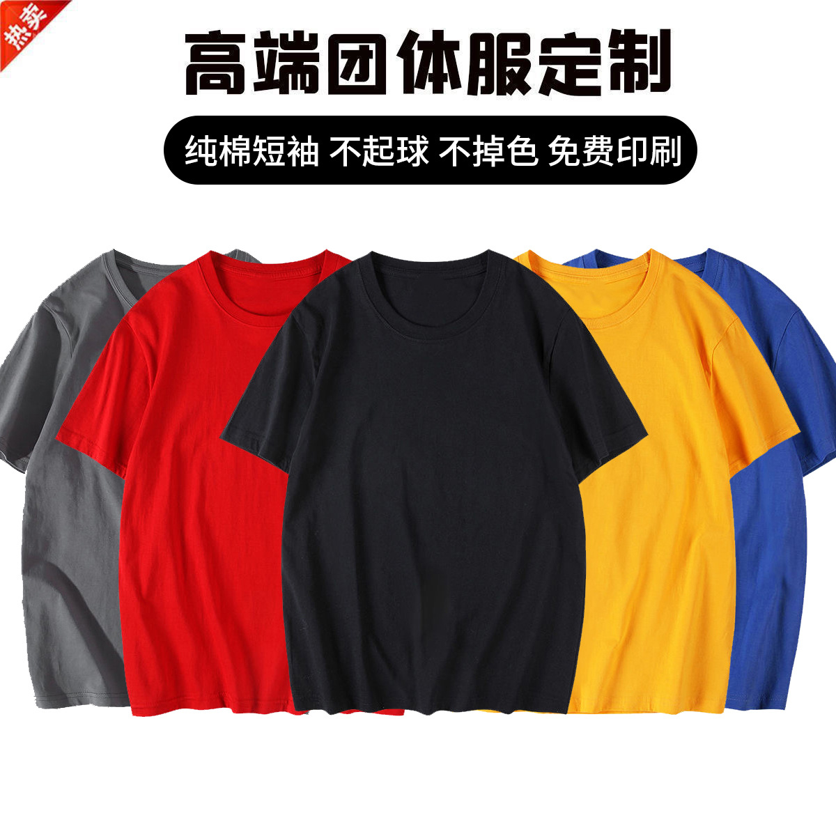 Pure cotton short-sleeved T-shirt printing logo class clothes diy overalls round neck T-shirt printing hotel printing do supply