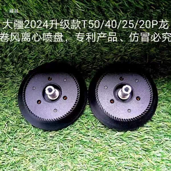 Аксессуары DJI, модели T50, T25, T40, T20