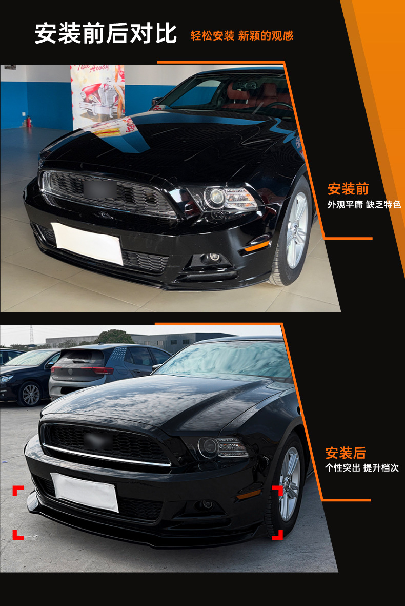 Suitable for Ford Mustang MK5 2013-2014 front lip, front spoiler, spoiler, small body kit modification