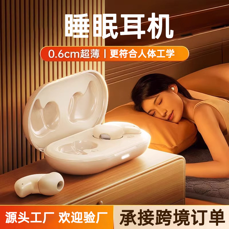 爆型睡眠ヘッドホンミニ無線bluetoothノイズ低減横寝耳寝なし2025新型超防音|undefined