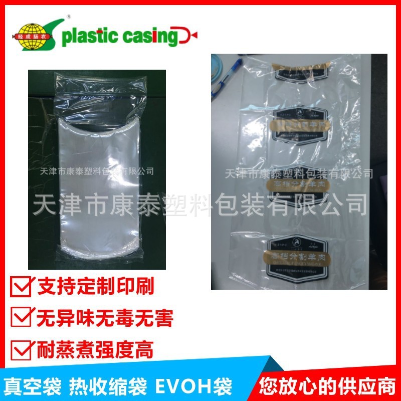 包装奶酪收缩袋牛奶制品奶酪袋真空袋热收缩包装膜