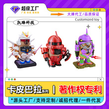 高品质3D打印卡皮巴拉矮达高达摆件玩具矮达水豚公仔手办摆件礼物