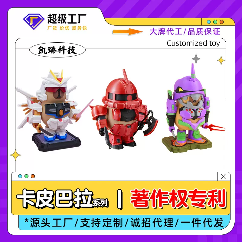 高品质3D打印卡皮巴拉矮达高达摆件玩具矮达水豚公仔手办摆件礼物