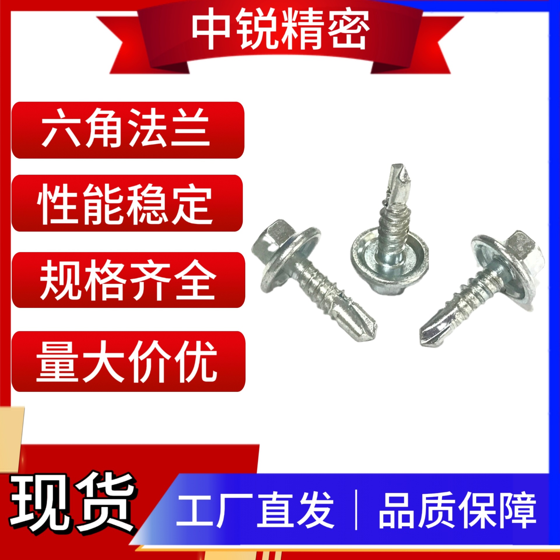 Acero al carbono 1022A brida hexagonal auto-perforación tornillo autotrifugante con almohadilla de PVC resistente al deslizamiento gran cantidad de stock