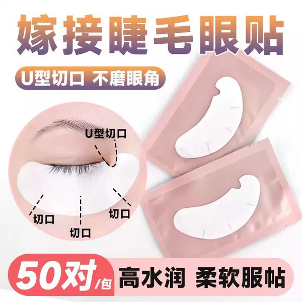 Eyelash Extension Eye Patches U-Shaped Eyelash Extension Isolation Patches Eyelash Removal Eye Patches Eyelash Planting Tools for Professional Eyelash Salons