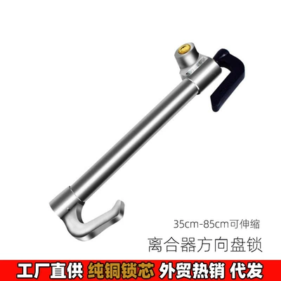 Car Steering Wheel Lock, Car Car lock