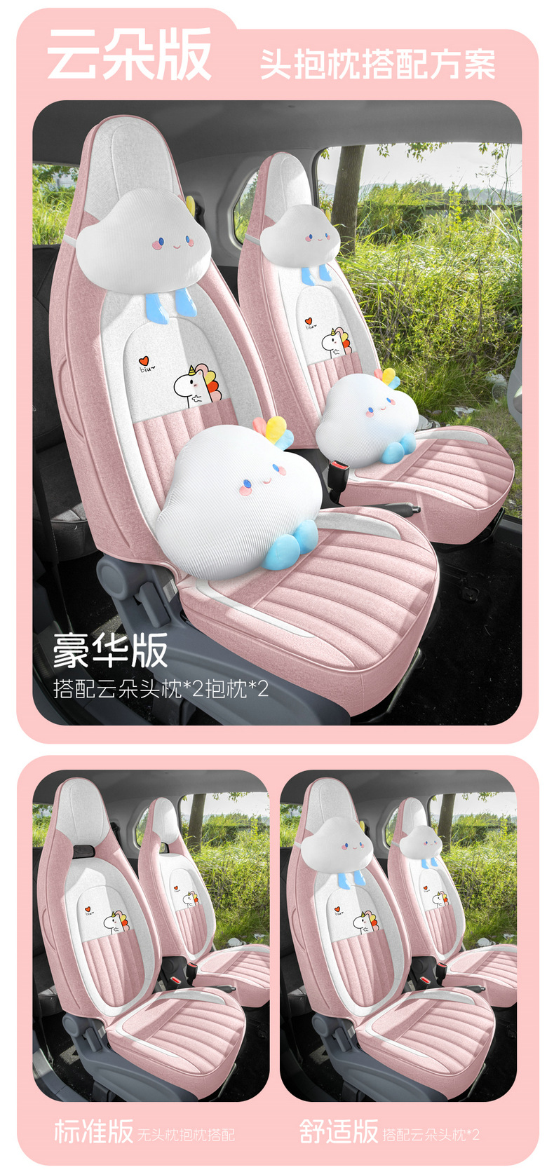 Pentium Pony Car Seat Cushion Special Cartoon Four Seasons Linen Seat Cover Mini All-Inclusive Cotton Linen Seat Cover