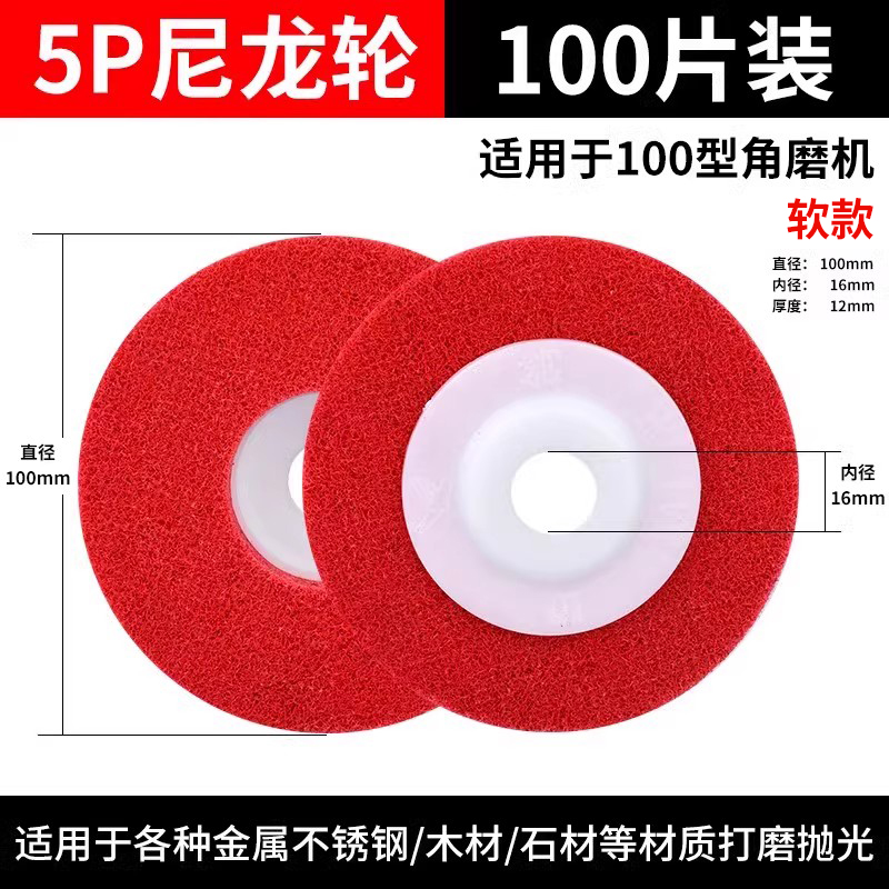 Rueda de nylon rueda de fibra rueda de pulido metal desoxidable dibujo rueda de alambre acero inoxidable hoja de pulido molino angular hoja de pulido carpintería