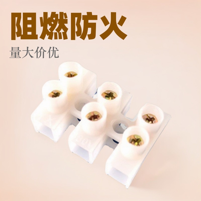 10A三位接线端子台阻燃接线端子电线连接器端子接线柱量大价优