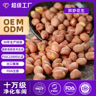�K̫̫���㻨����OEM�ӹ����ƺ泴�����¾Ʋ�С��ʳԴ�^�S��230g