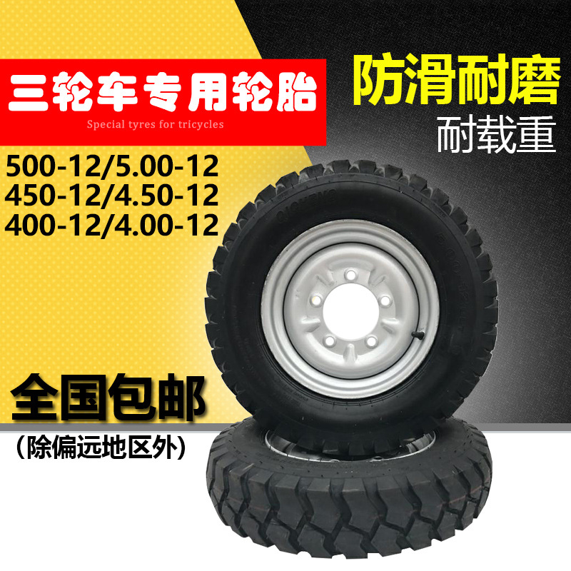 Suitable for Three-Wheel Electric Motorcycle Thickeneded Hub 400-Other 2/450-Other 2/500-Other 2/37