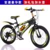 Black and yellow bike shifter (brake handle), deluxe edition