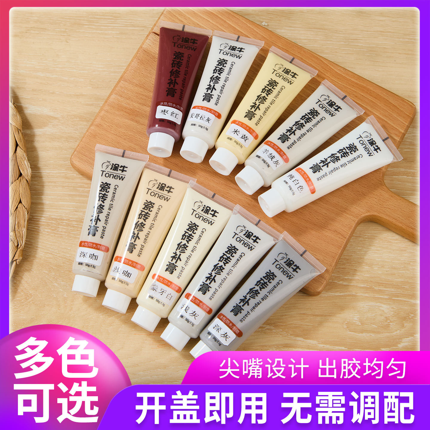 水性瓷砖修补剂大理石桌面洗手盆缝隙填充膏地板陶瓷单组分修补膏