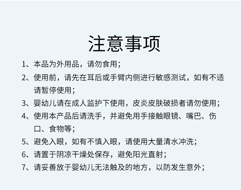 防蚊喷雾驱蚊液清凉喷剂儿童户外艾草蚊不叮花露水驱蚊水厂家批发详情19