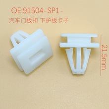 �����������ñ��ﳵ����ȹ�ߵױ��±�����Χ����OE;91504-SPI-003