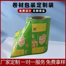塑料食品袋;复合包装制品;其他食品包装