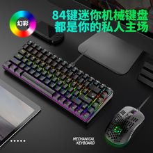 新盟RF-84鍵鼠套裝84鍵真機械鍵盤平板筆記本RGB游戲鍵盤鼠標套裝