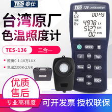 ̨��̩��ɫ���ն�ӋTES-136�zӰ�����������Ȝy��xɫ��Ӌ�x��USB