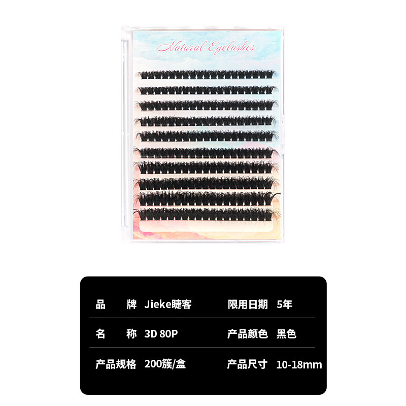 跨境假睫毛外贸贸易欧美朵毛3D凌乱50P/60P/100P浓密热熔柔软卷翘|undefined