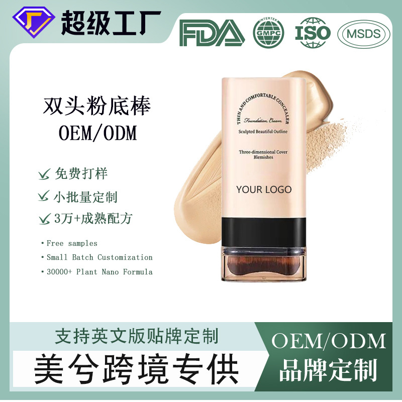 Pad de base de dos cabezas personalizado con cabezas de cepillo, concelador, cosméticos OEM, etiqueta en inglés completo