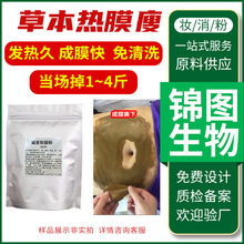 美容院套塑形盒减月巴贴减重贴纤姿贴减瘦瘦粉包肚脐贴草本能量膜