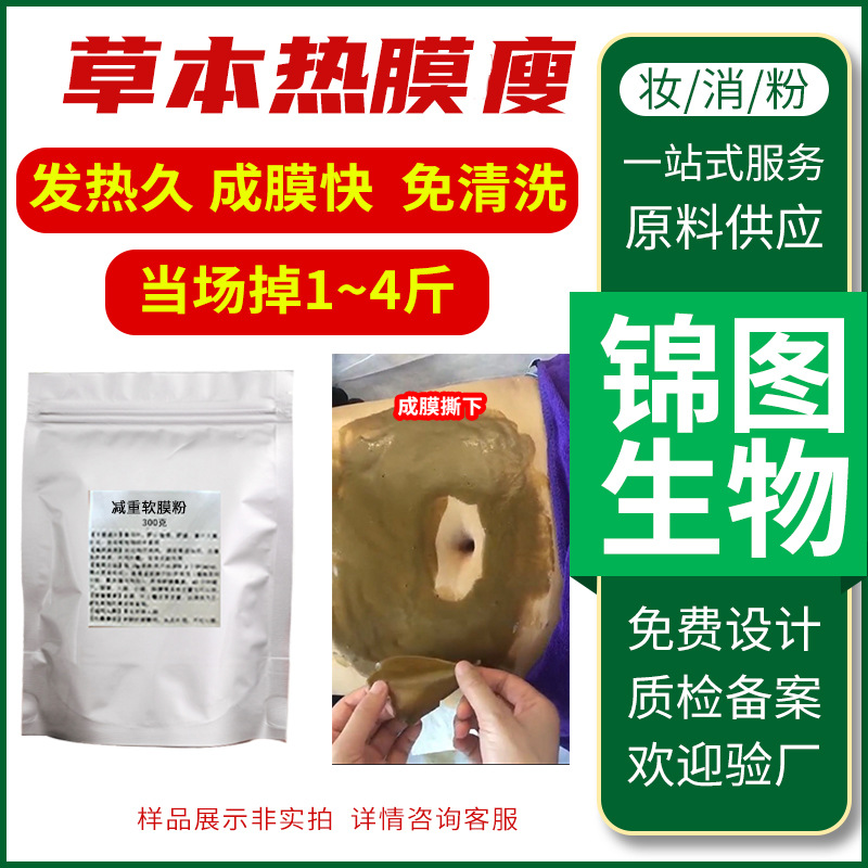 美容院套塑形盒减月巴贴减重贴纤姿贴减瘦瘦粉包肚脐贴草本能量膜