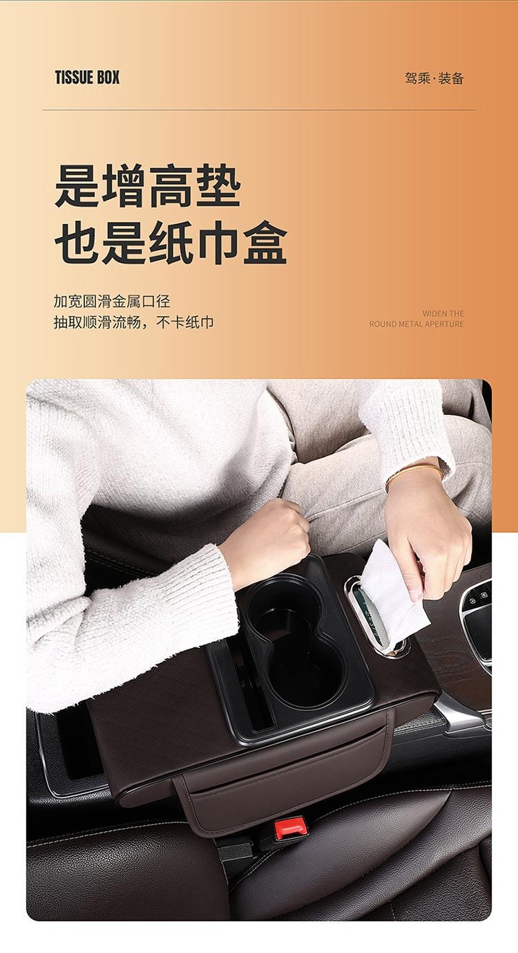 2026 New Model Multifunctional Height-Increasing Car Armrest Box Pad, Intense Coffee Color Height-Increasing Armrest Box Pad