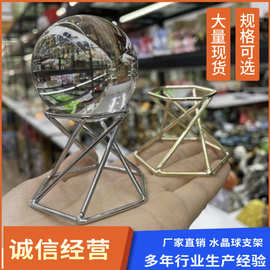 水晶球金属摆件底座支架家居装饰铁艺工艺品厂家批发玻璃球底托摆