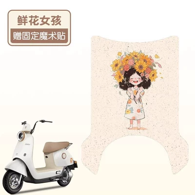 Battery Car Customizable Pattern, Electric vehicle foot mat - flower-girl
