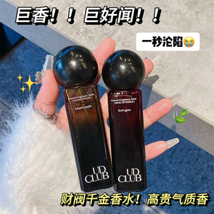 Shake sound explosions UD CLUB Eve's temptation perfume perfumer perfume Adam couple perfume natural fresh