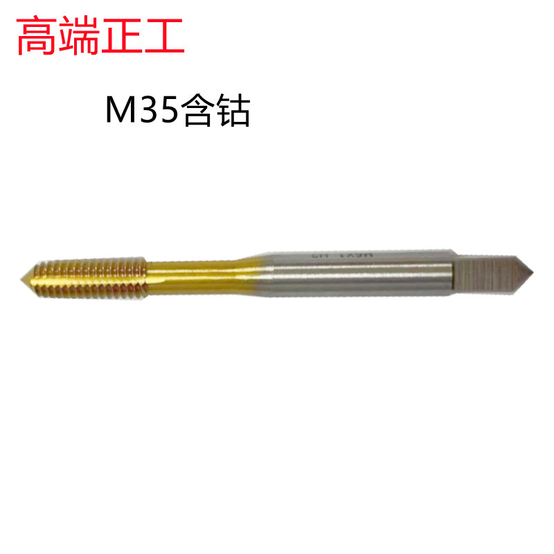 正工M5X0.8/M6X0.75/M8X0.5/M15X1.5含钴超硬批发销售 挤压丝锥