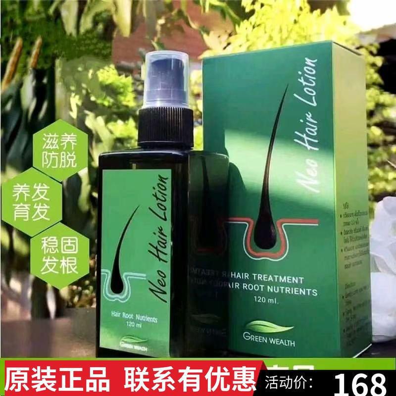 タイのNeo Hair Lotionの生液はfaの密な発育を増加します。|undefined