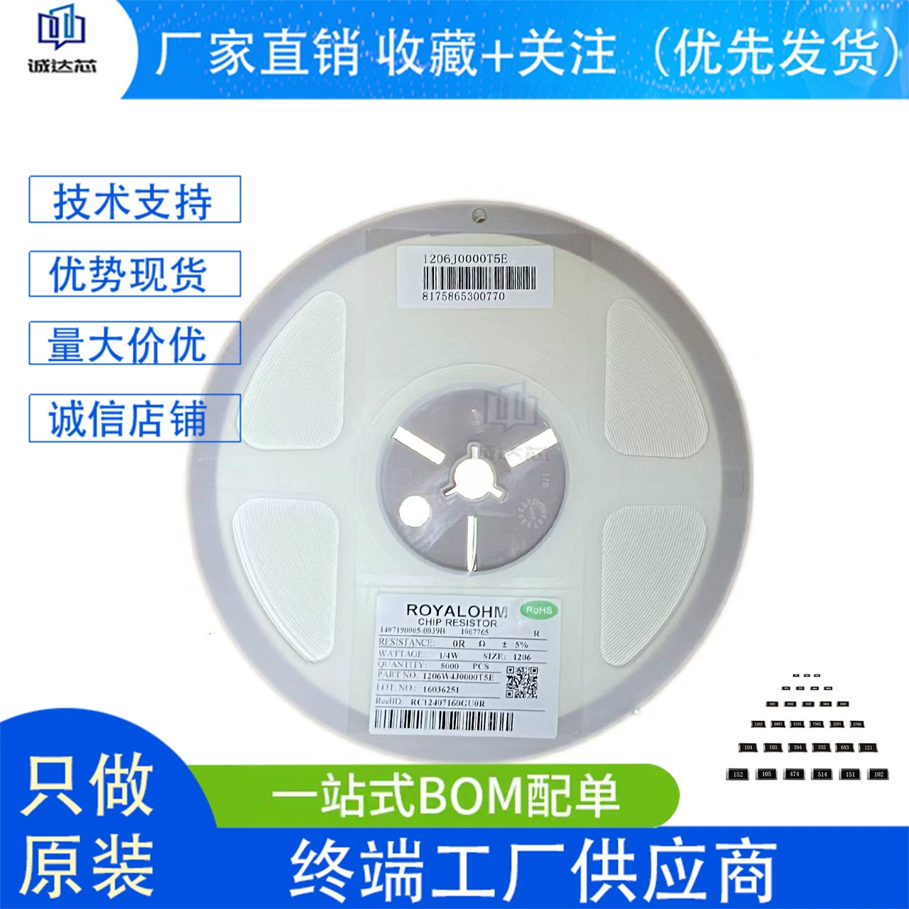 Толстый резистор патч 1206W4J0000T5E 1/4W 5% 620K ROYALOHM резистор патч