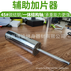 国境を越えた商用バーベルロッド競技片加片器全フィルム加片スタンドハード支持補助加片スタンド