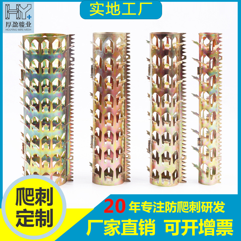 厂家现货批发管道防爬刺防盗刺气管防爬下水管道防爬刺钉防护刺钉|ms