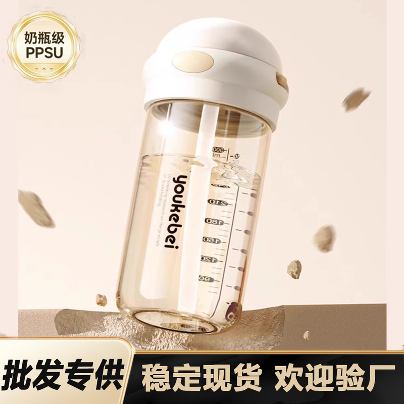 孕妇产妇专用躺饮ppsu吸管杯批发 防漏水杯便携防烫水杯|undefined
