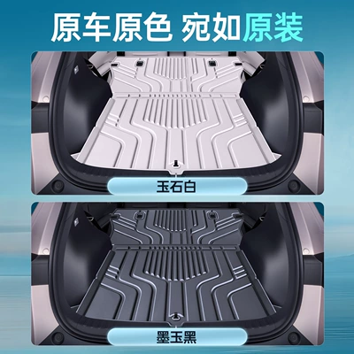 Suitable for the 2026 Changan Qiyuan: Trunk Mat