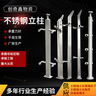 Supply 304 stainless steel handrail column railing stair hanging glass column Park project handrail column