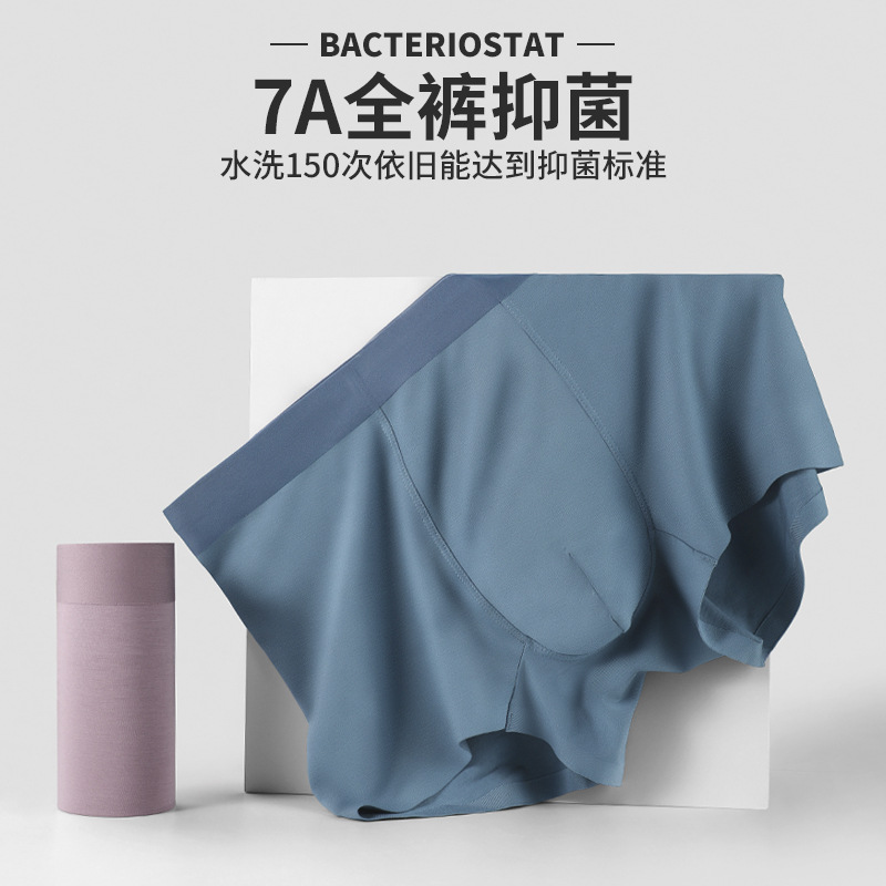 Ropa interior modal antibacteriana 7A para hombre, forro de seda, sin costuras, transpirable, cómodos calzoncillos tipo bóxer para hombre.